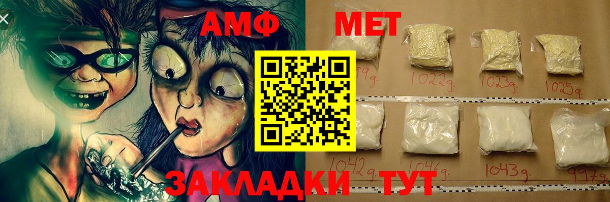 Amphetamine Розовый Миллерово