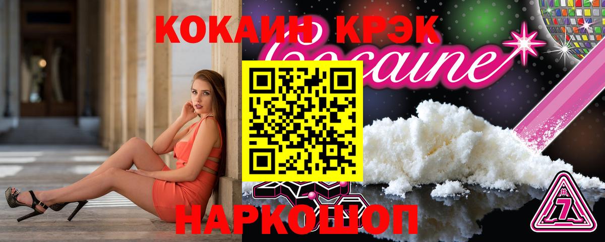 КОКАИН  Вход с VPN  КОКАИН 97%  Миллерово  Cocaine Колумбийский 