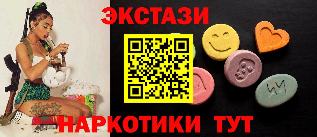 Ecstasy диски  Ecstasy  Миллерово  Вход с VPN 