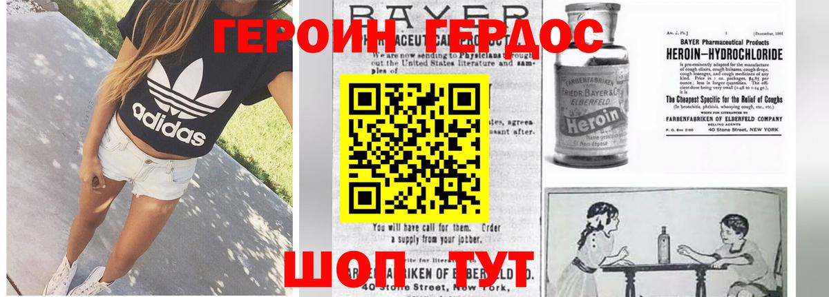 Миллерово  Героин Heroin  ГЕРОИН  Вход с VPN 