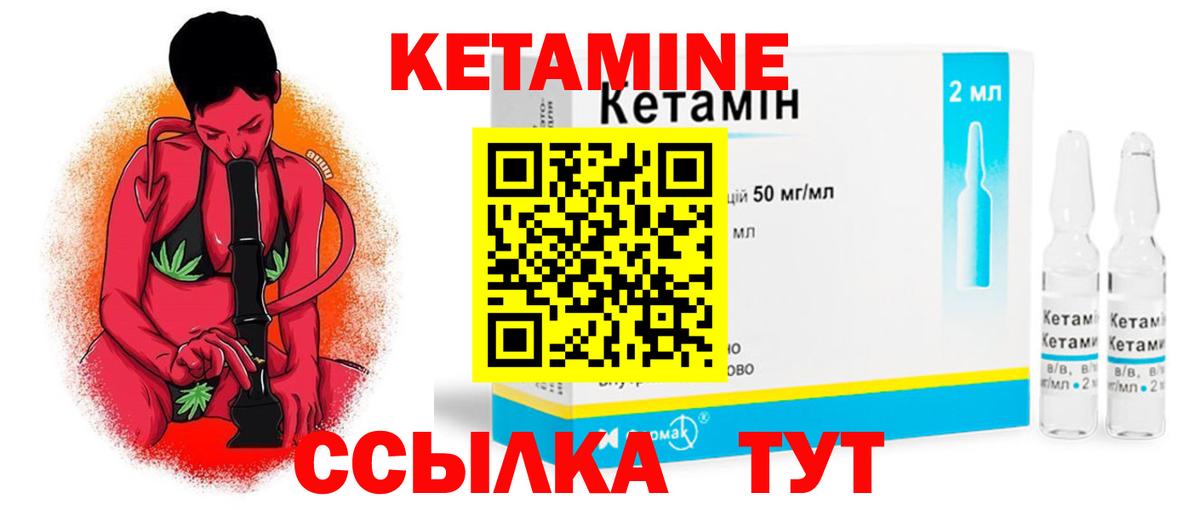 Кетамин VHQ Миллерово