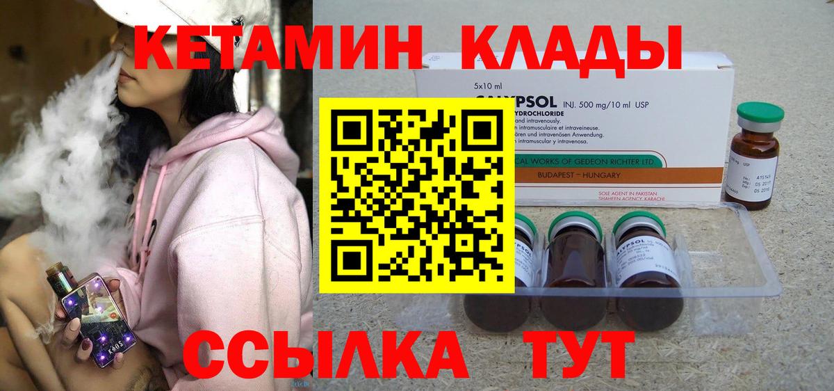 Миллерово  КЕТАМИН ketamine  Вход с VPN 