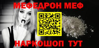 меф VHQ Донской