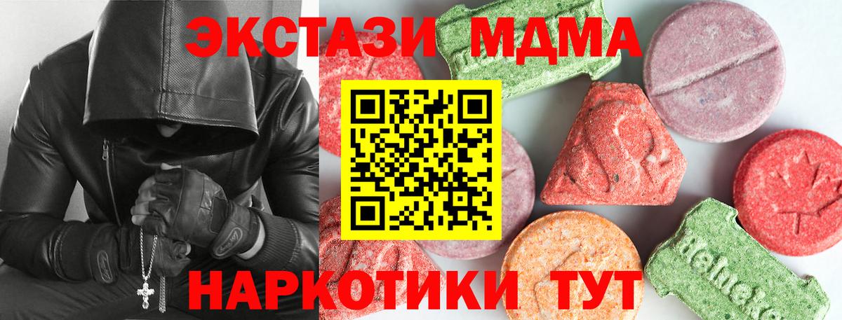 МДМА молли  MDMA молли  Миллерово  MDMA  Вход с VPN 