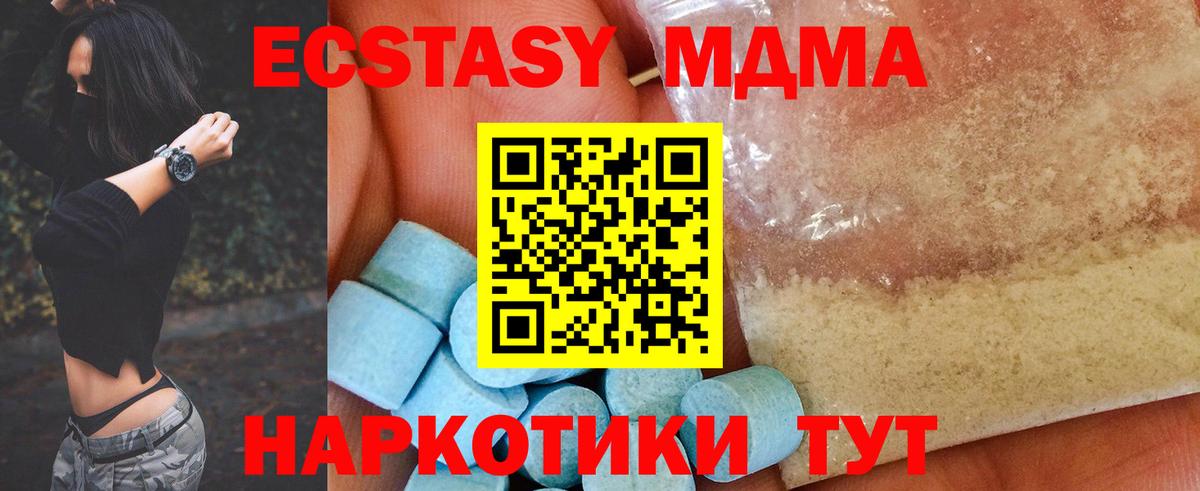 MDMA кристаллы Миллерово