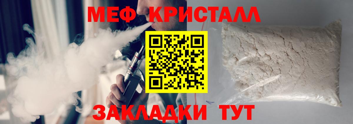 Меф мука Миллерово