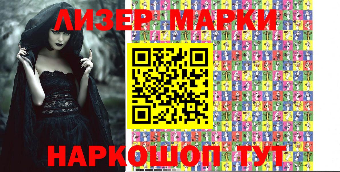Марки N-bome 1,5мг  Вход с VPN  Миллерово 