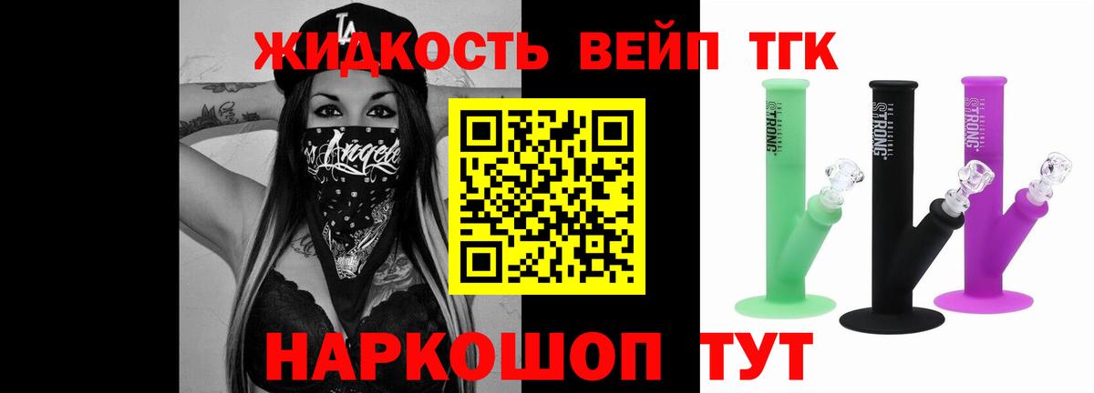 Дистиллят ТГК THC oil  Вход с VPN  блэк спрут tor  Миллерово  ТГК Wax 
