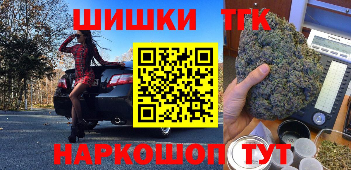 Бошки Шишки семена  Вход с VPN  Марихуана сатива  Миллерово  Бошки марихуана White Widow 